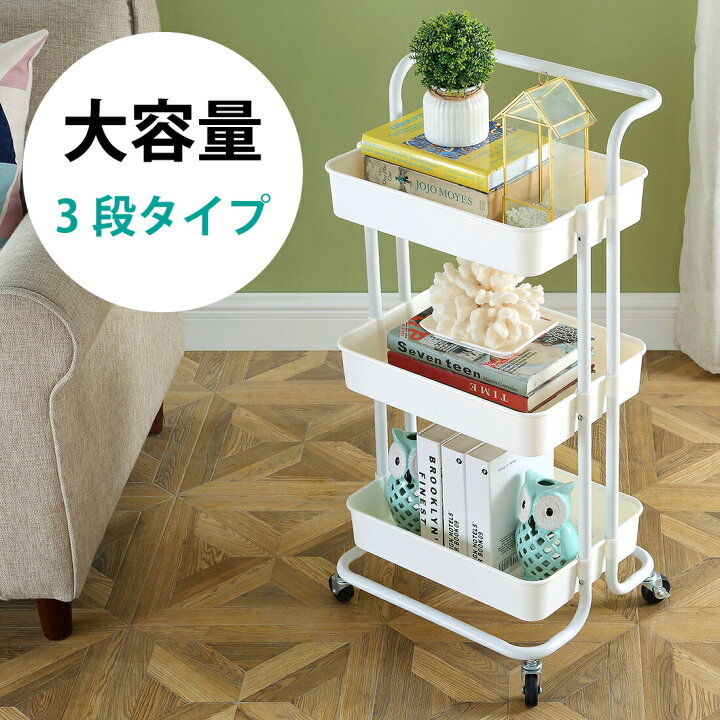 楽天市場】キッチンワゴン バスケットラック トローリー 3段 