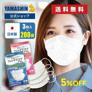 yz܂Ƃߍw ɂ̃}VEtB^}XN vX 3 200܃Zbgm}VtB^ { Kl܂ɂ  􂦂 \  sDz q l ԕ 