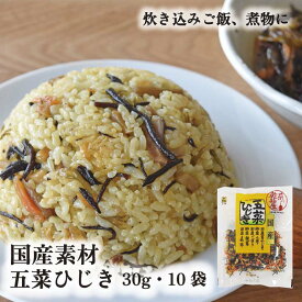 国産五菜ひじき 30g 10袋 送料無料 山城屋 公式 伝統 ケース販売 まとめ買い 特売 便利 ミックス 国産 煮物 炊き込みご飯 炒め物 ヘルシー 長期保存 簡単 乾燥野菜 食物繊維 ひじき ひじき煮 五目 乾燥野菜 海藻