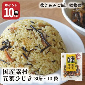 【4日20時〜10日まで P10倍】国産五菜ひじき 30g 10袋 送料無料 山城屋 公式 伝統 ケース販売 まとめ買い ストック食材 保存食 備蓄 国産 芽ひじき 人参 ごぼう 椎茸 昆布 煮物 ひじき煮 炊き込みご飯 ツナ 炒め物 パスタ ハンバーグ キッシュ がんもどき サラダ オムレツ