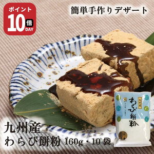 �y19��20������26��1��59���܂� P10�{�z���іݕ� 160g 10�� �������� �R�鉮 ���� �`�� �P�[�X�̔� �܂Ƃߔ��� ���� �f�� ���Y ���т��� ���܂��� �f�U�[�g �l�C ���V�s ����� �ȒP �f�p ��