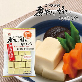 煮物が好きになりましたこうや豆腐 山城屋 公式 伝統 単品まとめ買い バラ 特売 液体だし付き こうや豆腐 高野豆腐 煮物 乾物 人気 食材 調味料 大豆 健康 簡単 凍り豆腐 おすすめ 液体調味料 セット 調味料
