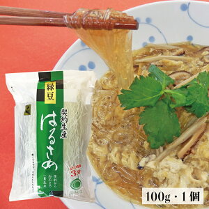 Γ͂邳 100g 1 R鉮  ` ΓtJ Y tJ ͂邳 T_ X[v `v`F 畨 ϕ |̕ u  ؃X[v k ktJ 煓 Γb _CGbg Oe