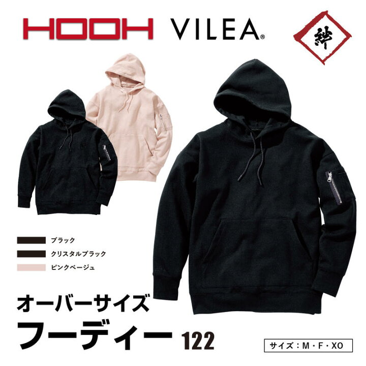 楽天市場】VILEA オーバーサイズフーディ ストレッチ パーカー マフ 