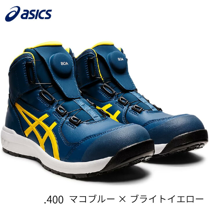 楽天市場】アシックス 安全靴 ウィンジョブ CP304 BOA 1271A030 