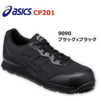 楽天市場】アシックス 安全靴 fcp201の通販
