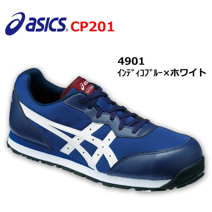 楽天市場】アシックス 安全靴 ウィンジョブ CP201 ローカットタイプ 紐 