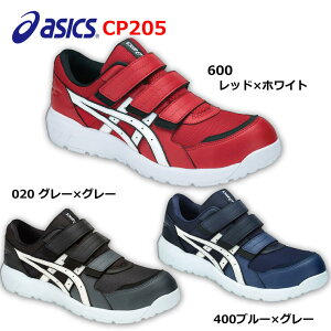 アシックス安全靴の通販 価格比較 価格 Com
