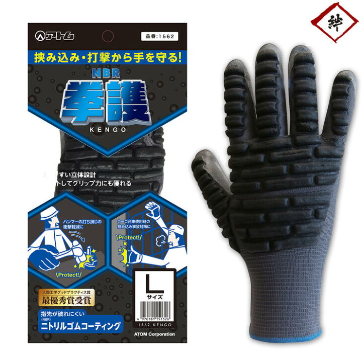 怠感 白菜 教養がある ハンマー 保護 手袋 Sendaiikuei Cuba Jp