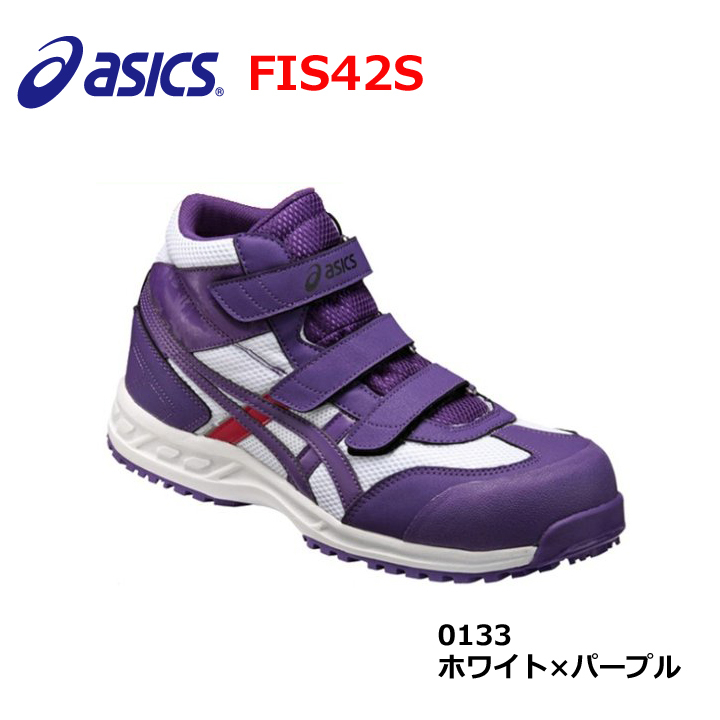 【楽天市場】在庫処分 超特価 アシックス 安全靴 FIS42S ホワイト