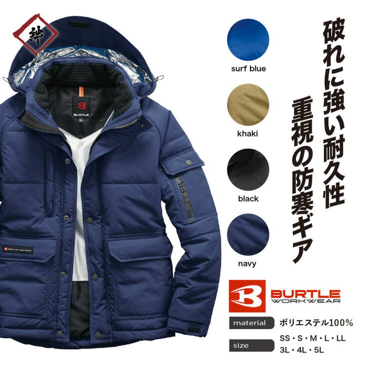 楽天市場】バートル 防寒ジャケット ジャケット 作業服 作業着 ユニッ 