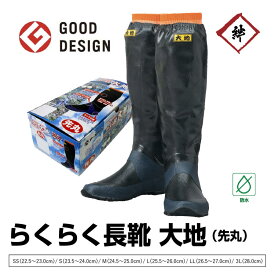 アトム 田植長靴 らくらく長靴 大地 361T 先丸 長靴　SS/S/M/L/LL/3L/4L　田植え　田んぼ 農作業　農家　農業　畑　林業　草刈り　土木　建築　河川工事　レジャー　作業　伸縮性　防水　軽量　軽い　履きやすい　素足感覚 メンズ レディース 黒 ブラック