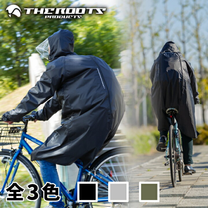 楽天市場 レインコート ロング 男女兼用 収納袋付き リュックイン The Roots Arg 211 レインウェア かっぱ ポンチョ メンズ レディース 自転車 通勤 通学 雨具 透湿性 防水 アウトドア ヤマセン 楽天市場店