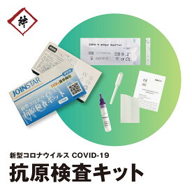 楽天市場 抗原検査 自宅 唾液の通販