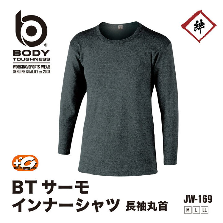 楽天市場 メール便対応 サーモ インナーシャツ 長袖丸首 Jw 169 ｍ ｌ ｌｌ Jw169 アンダーシャツ メンズ 長袖 丸首 発熱 冬 おたふく手袋 ボディータフネス バイク 自転車 現場 建築 作業着 作業服 土木 足場 スポーツ ヤマセン 楽天市場店