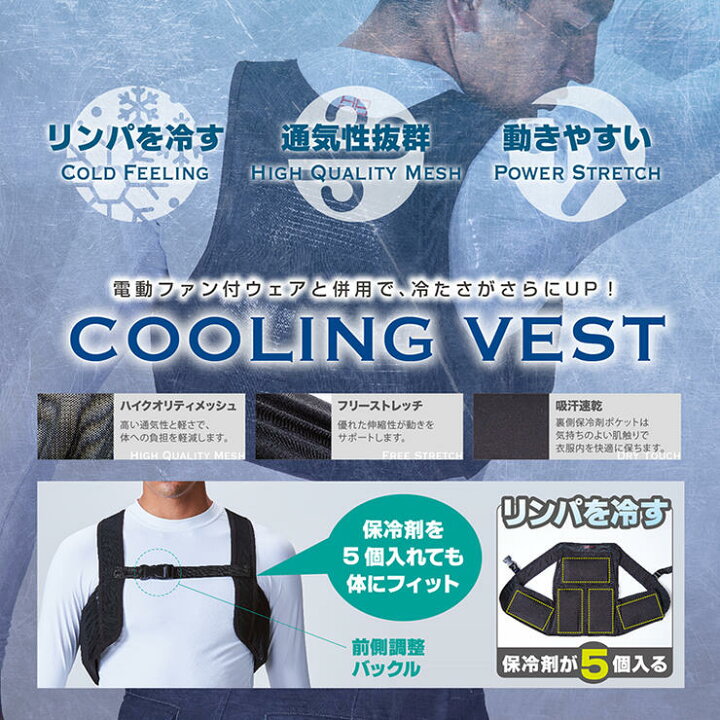 楽天市場】[30個セット] HOOH 288 クリーングベスト用 保冷剤 332 快適 