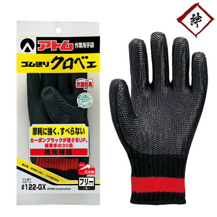 楽天市場】[10双組] 天然ゴム張り 滑らない 抗菌 防臭 作業用手袋 