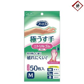 【即納】【Mサイズのみ】エステー ニトリル 粉なし ホワイト　食品衛生法適合 耐油 耐摩耗性 極薄　50枚入 使い切り手袋　パウダーフリー　白　ゴム手袋　使い捨て　ディスポ　薄手　家事　調理　掃除　食品加工　介護　医療　自動車　農業　ガーデニング　ウイルス　対策