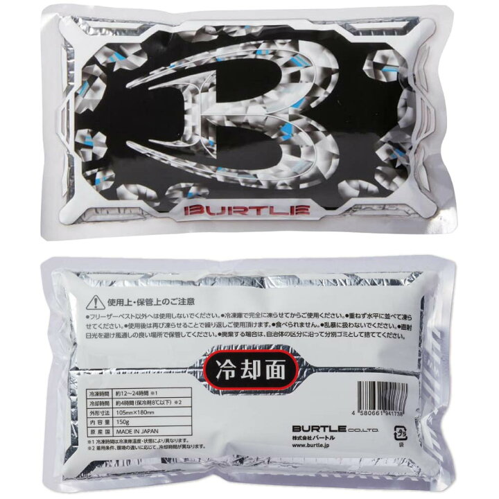 楽天市場】[メール便対応] バートル AC351 アイスパック 1～30個セット 