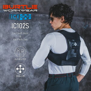 BURTLE �A�C�X�N���t�g �x�X�g �o�[�g�� IC102S �A�C�X�N���t�g�x�X�g&�A�C�X�p�b�N�Z�b�g �u���b�N �j�����p ���j�Z�b�N�X �ėp �ۗ�� �X�g���b�` ���b�V�� ��ƒ� ��ƕ� �t���[ XL ��p �A�C