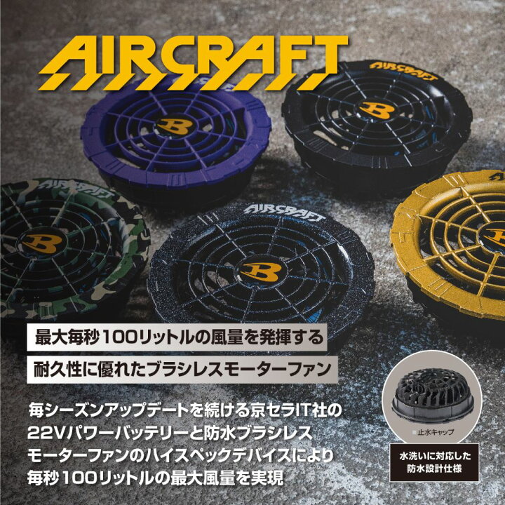 楽天市場】バートル 2024年モデル AC08-2 22V 防水 エアークラフト 