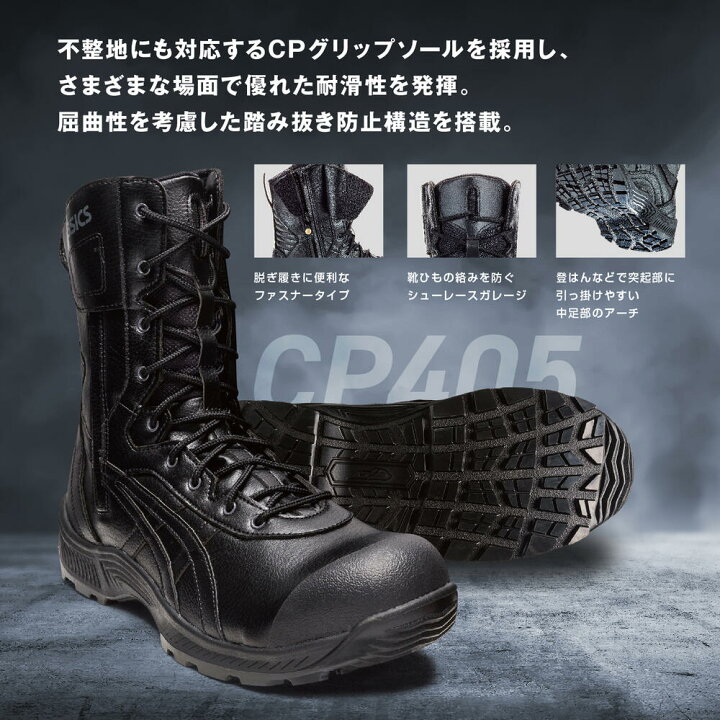 楽天市場】アシックス 安全靴 CP405 ウィンジョブ 1273A061 asics 靴紐
