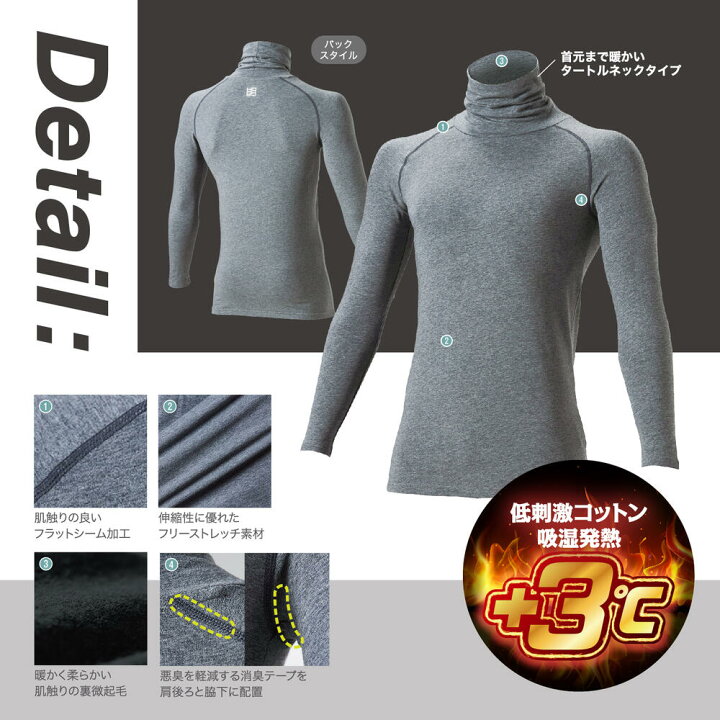 楽天市場】[メール便対応] 488 裏起毛 吸湿発熱 消臭 UVカット 