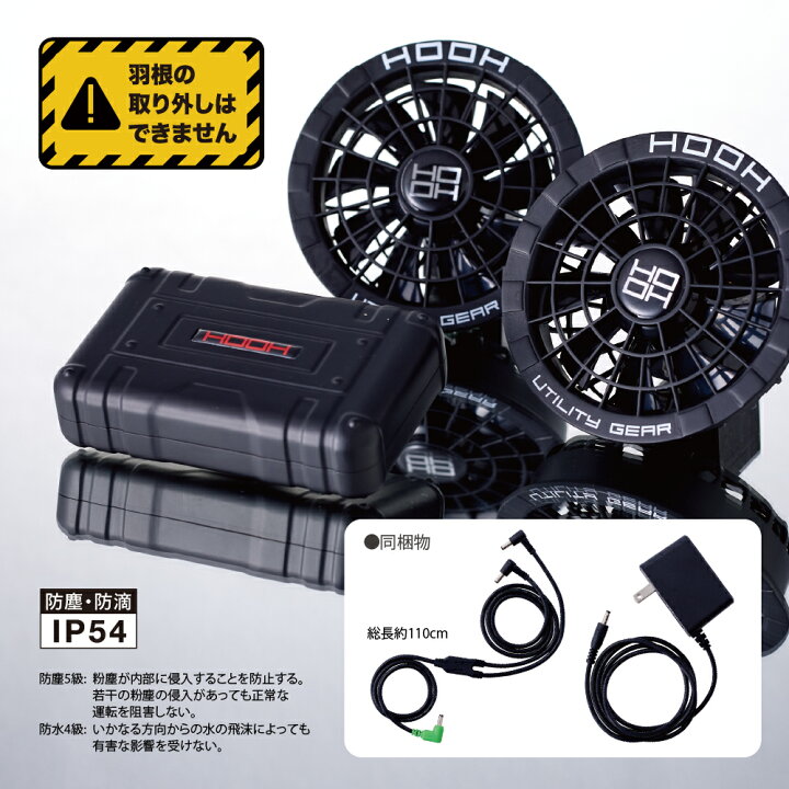 楽天市場】HOOH 村上被服 SV500 快適ウェア用コンプリートセット 
