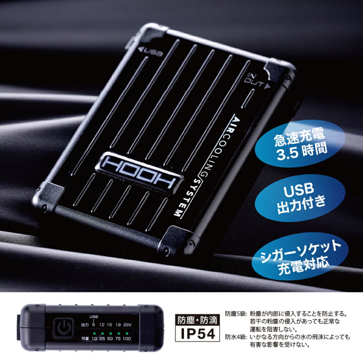 楽天市場】村上被服 V2803 快適ウェア用 バッテリー リチウムイオン 