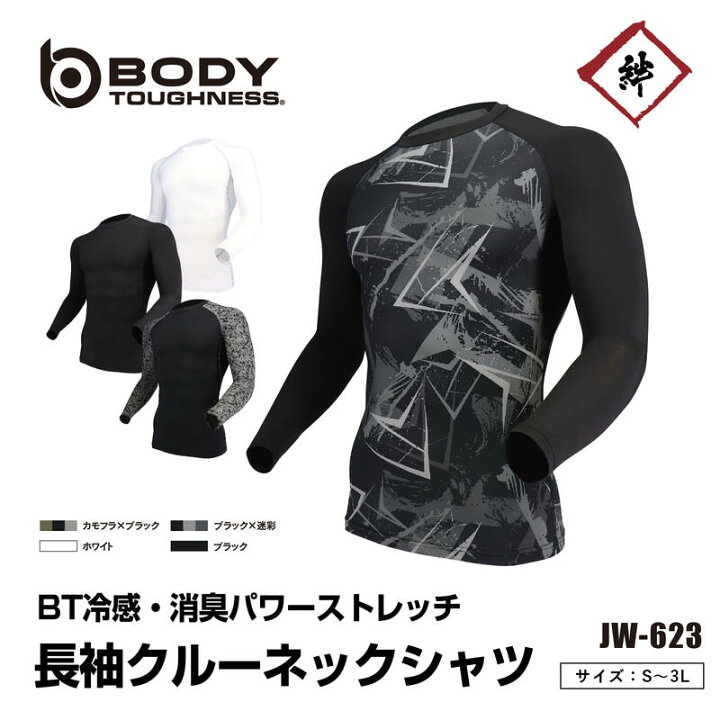 楽天市場】[メール便対応] おたふく手袋 JW-623 冷感 消臭 吸汗速乾 UV 
