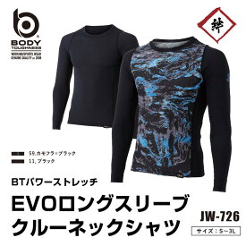 【メール便対応】 冷感 消臭 速乾 UVカット パワーストレッチ EVO ロングスリーブ クルーネックシャツ JW-726 コンプレッション 長袖 長袖シャツ 丸首 JW726 夏 ボディータフネス アンダー シャツ インナー おたふく手袋 メンズ 自転車 アウトドア 夏用 作業着 作業服