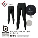 [メール便対応] JW-642 おたふく手袋 消臭 BTパワーストレッチ デオドラントロングパンツ 冷感 スパッツ タイツ 春夏 夏用 メンズ 現場 作業 作業着 日焼け対策 涼しい 黒 コンプレッション 吸汗速乾 ストレッチ ブラック アウトドア レギンス スポーツ インナー