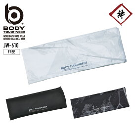 [メール便対応] おたふく手袋 JW-610 冷感 消臭 ヘアバンド ヘッドバンド ボディタフネス 吸汗速乾 UVカット ストレッチ 帽子 ヘルメット インナー バンダナ 汗止め 作業服 作業着 スポーツ ゴルフ 自転車 春夏 夏用 メンズ レディース ブラック カモフラ 黒 白