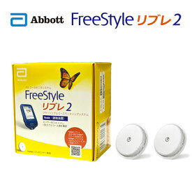 FreeStyle abbott フリースタイル リブレ2 スターターキット 本体+センサー2個 アボットジャパン[返品不可]