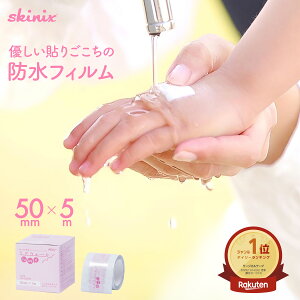 skinix GAEH[ӂ 50mm×5m [o tBhbVO htB[ ɗD  1 MA-E5050FTyԕisz