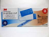 コールド/ホットパック 1570BT 固定用ベルトケース付 250mmx100mm【返品不可】