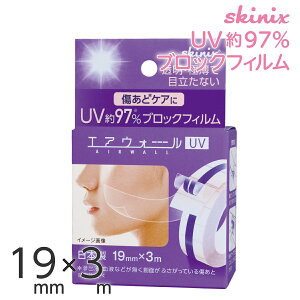 skinix GAEH[UV 19mm×3m 97% UVubN \ Ă~ UVJbg htB e[v  1 MA-E3019-U
