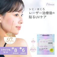 filmor(フィルモア) UV ブロック フィルム トライアル Mサイズ 8枚 Lサイズ6枚 パッチタイプ シミ ホクロ…