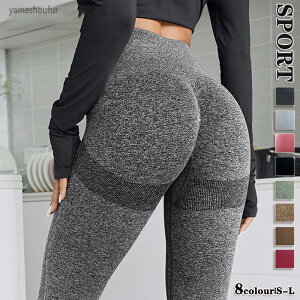 激安【超目玉商品】新作レディースレギンス レディースヨガパンツ ヨガレギンス ハイウエスト ロング丈レギンス スリム スポーツウェア ヨガウェア春 トレーニング ヒップアップ 脚やせ