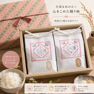 新米 米 お米 ギフトセット 選べる銘柄 1kg×2袋 お祝い お中元 お歳暮 内祝い お年賀 お返し お供え 令…