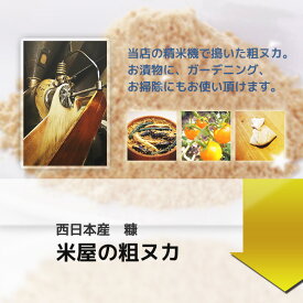 楽天市場 米ぬか 1kgの通販