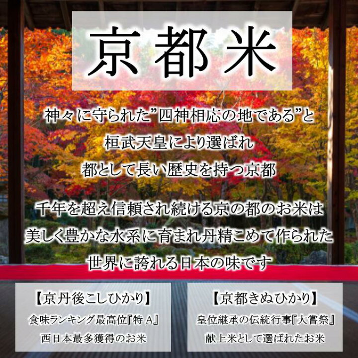 楽天市場 新米 令和3年産 お米 5kg 京都産 キヌヒカリ 玄米5kg 1袋 選べる精米 京の米屋やましな