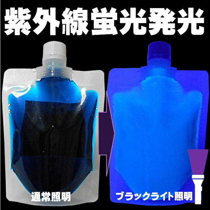 楽天市場 集魚剤 つけエサ用 ケイムラ加工液 ブルー 190ml２本組 ケイムラ 液 紫外線加工液 紫外線 加工液 紫外線 加工 液 ケイムラ 加工液 山下漁具店 山下漁具 釣り侍のデコ餌 釣り侍 デコ餌 ケイムラ 液 紫外線加工液 紫外線 加工液 紫外線 加工 液 ケイムラ 加工液