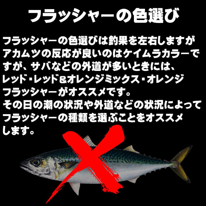 楽天市場】アカムツ仕掛け 目玉が光る アカムツ ムツ針16 17 18号3色 3