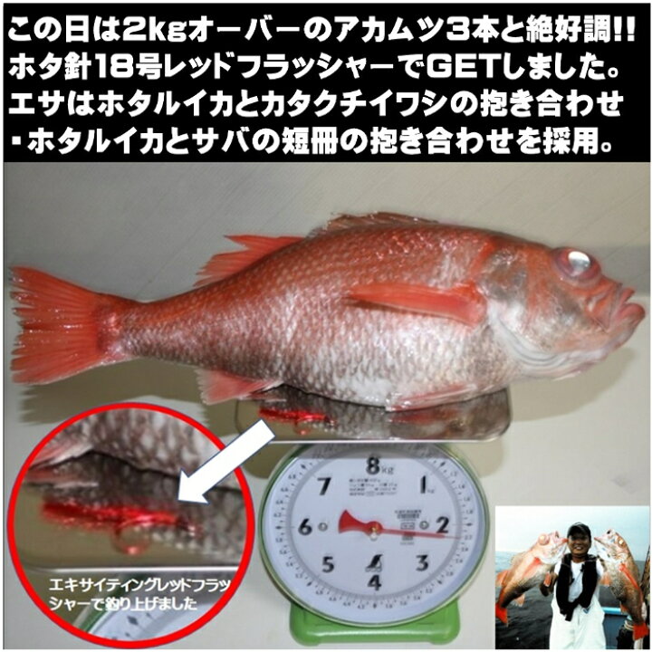 楽天市場】アカムツ仕掛け 目玉が光る アカムツ ムツ針16 17 18号3色 3