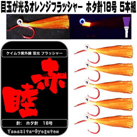 楽天市場 アカムツ 仕掛け 餌の通販
