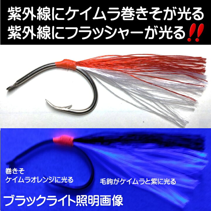楽天市場 アコウダイ 仕掛け 用 ムツ針24号 ケイムラ パープル ４色コンビフラッシャー 各5本計本組 アコウダイ釣り アコウダイ仕掛け アコウダイ 釣り 山下漁具店 メヌケ釣り メヌケ 仕掛け アコウダイ 赤魚 アコウダイ エサ アコウダイ 餌 アコウダイ 釣り方 メヌケ