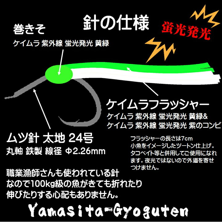 楽天市場 アコウダイ 仕掛け 用 ムツ針24号 ケイムラ パープル ４色コンビフラッシャー 各5本計本組 アコウダイ釣り アコウダイ仕掛け アコウダイ 釣り 山下漁具店 メヌケ釣り メヌケ 仕掛け アコウダイ 赤魚 アコウダイ エサ アコウダイ 餌 アコウダイ 釣り方 メヌケ