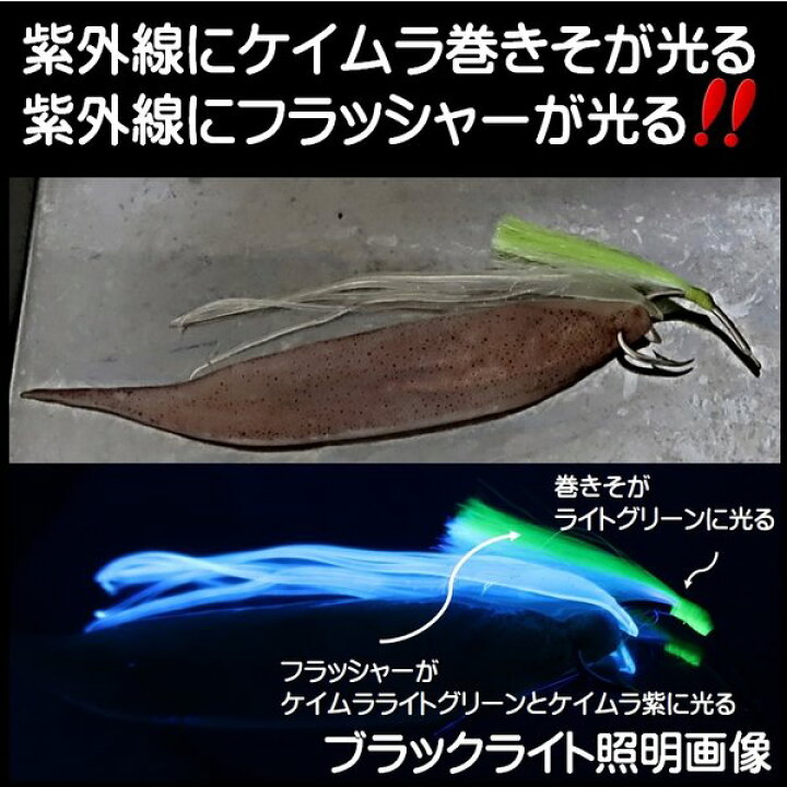 楽天市場 ケイムラフラッシャームツ針22号全４色各色５本全本セット アラ 仕掛け 飲ませ釣り 仕掛け 泳がせ釣り 仕掛け 生餌釣り 山下漁具 カサゴ 釣り 根魚 仕掛け 釣り侍のデコ餌 デコ餌 ケイムラ加工 ケイムラ 加工 活餌釣り 仕掛け カンパチ 仕掛け メジナ 仕掛け