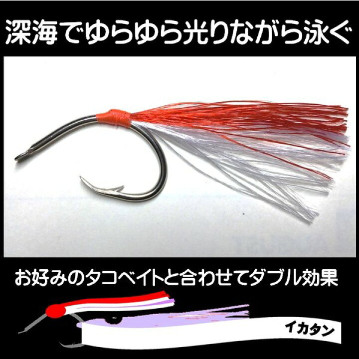 楽天市場 ケイムラフラッシャームツ針22号全４色各色５本全本セット アラ 仕掛け 飲ませ釣り 仕掛け 泳がせ釣り 仕掛け 生餌釣り 山下漁具 カサゴ 釣り 根魚 仕掛け 釣り侍のデコ餌 デコ餌 ケイムラ加工 ケイムラ 加工 活餌釣り 仕掛け カンパチ 仕掛け メジナ 仕掛け